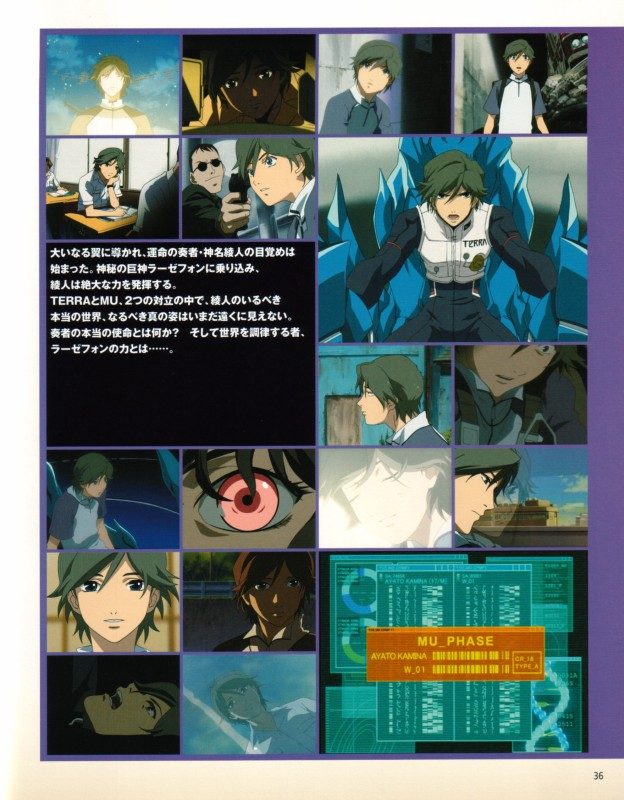 Otaku Gallery  / Art Books / RahXephon - Bible / 025.jpg